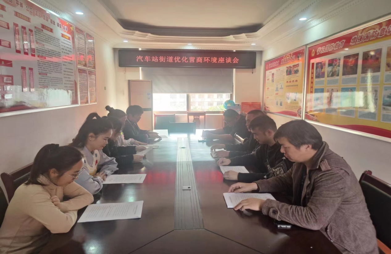 双清区汽车站街道：政企互动 助推优化营商环境_邵阳头条网