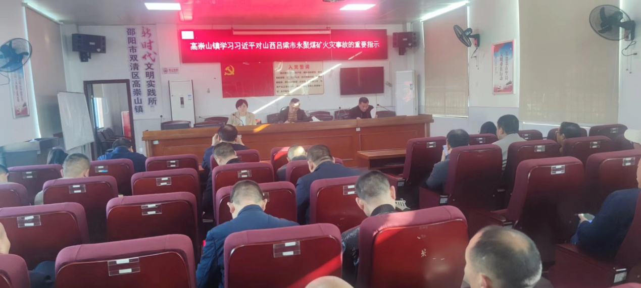 高崇山镇：扛牢安全生产责任 持续优化营商环境_邵阳头条网