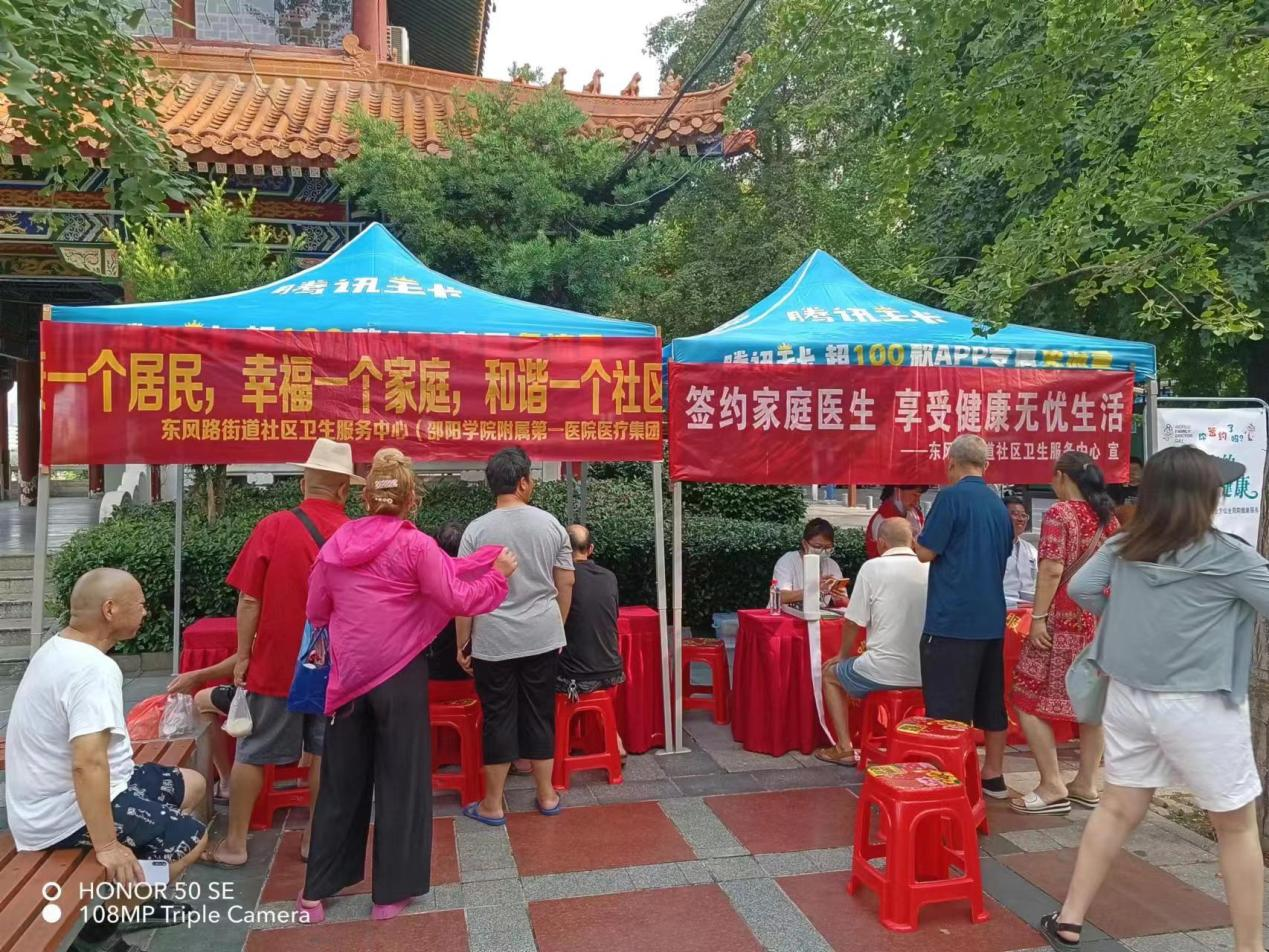 优化营商环境|东风路街道社区服务中心开展义诊进社区活动_邵阳头条网