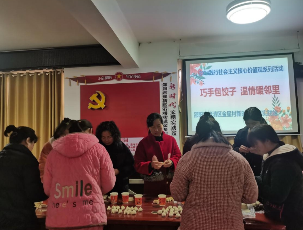 石桥街道开展“巧手包饺子、温情暖邻里”民族团结一家亲联谊活动_邵阳头条网