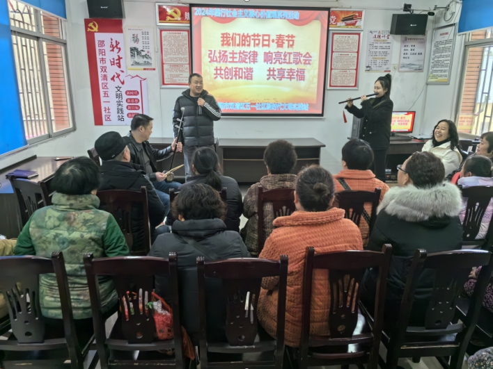 小江湖街道五一社区开展“歌唱红歌 欢度春节”活动_邵阳头条网