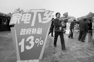 下乡家电被层层套利卖价高于最高限价