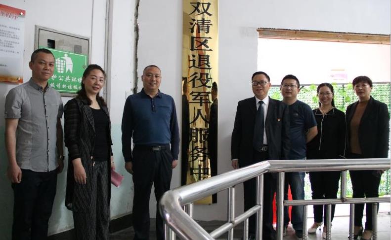 双清区退役军人服务中心挂牌成立(图1)