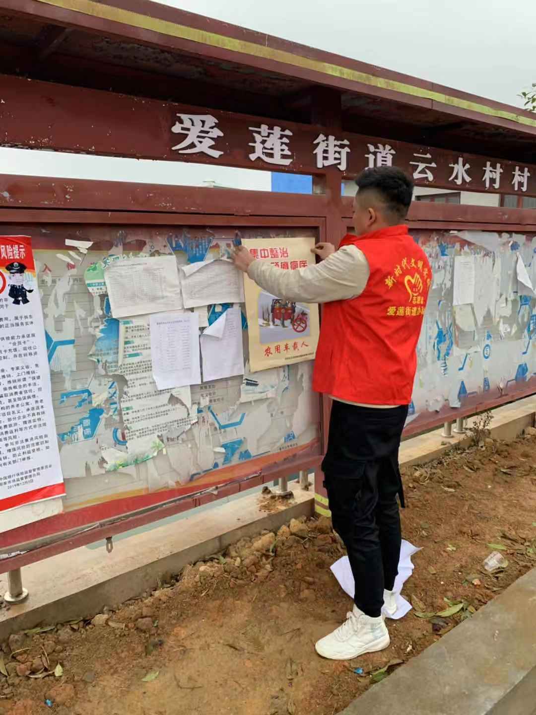 双清区深入开展顽瘴痼疾及春运道路安全整治宣传(图1)