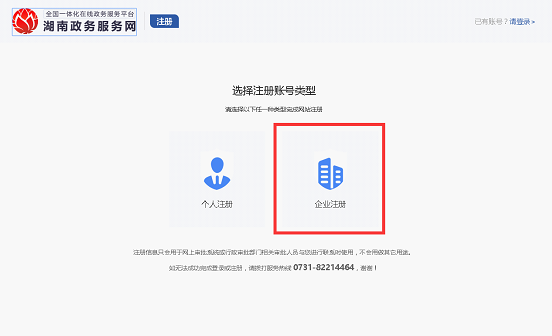 双清区“互联网+政务服务”一体化平台网上提交办件、网上缴费操作步骤(图9)