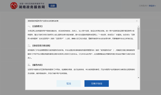双清区“互联网+政务服务”一体化平台网上提交办件、网上缴费操作步骤(图10)