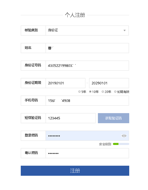 双清区“互联网+政务服务”一体化平台网上提交办件、网上缴费操作步骤(图8)