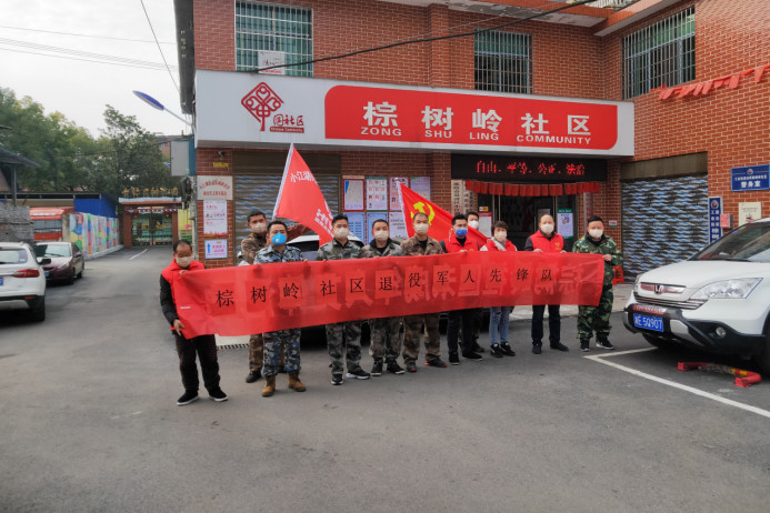 疫情不退，爱心不减：双清区退役军人自发捐款支持抗疫(图6)