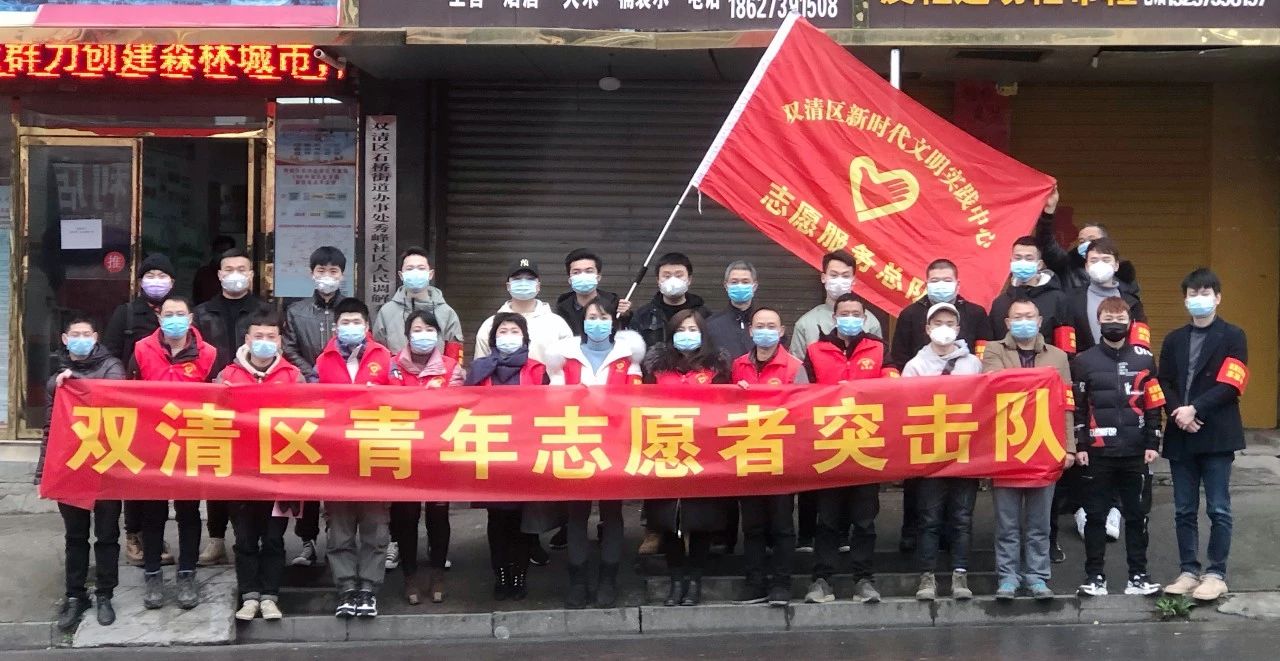 全市第一支文明实践疫情防控志愿队擂响战鼓(图1)