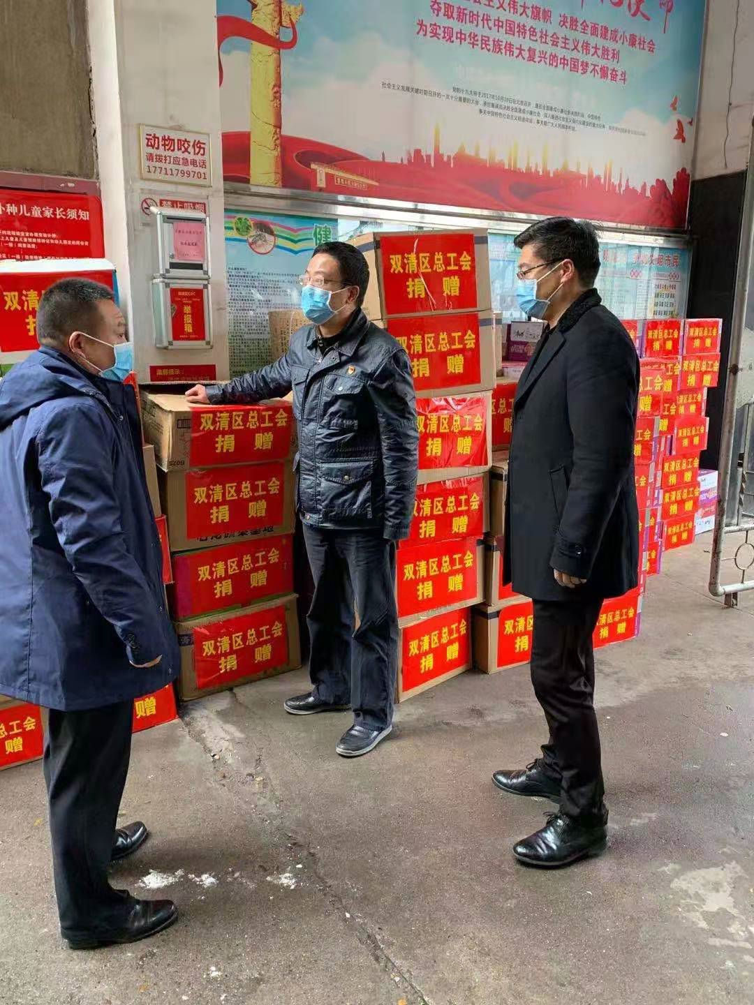 慰问防疫一线人员送温暖，双清区总工会在行动(图2)