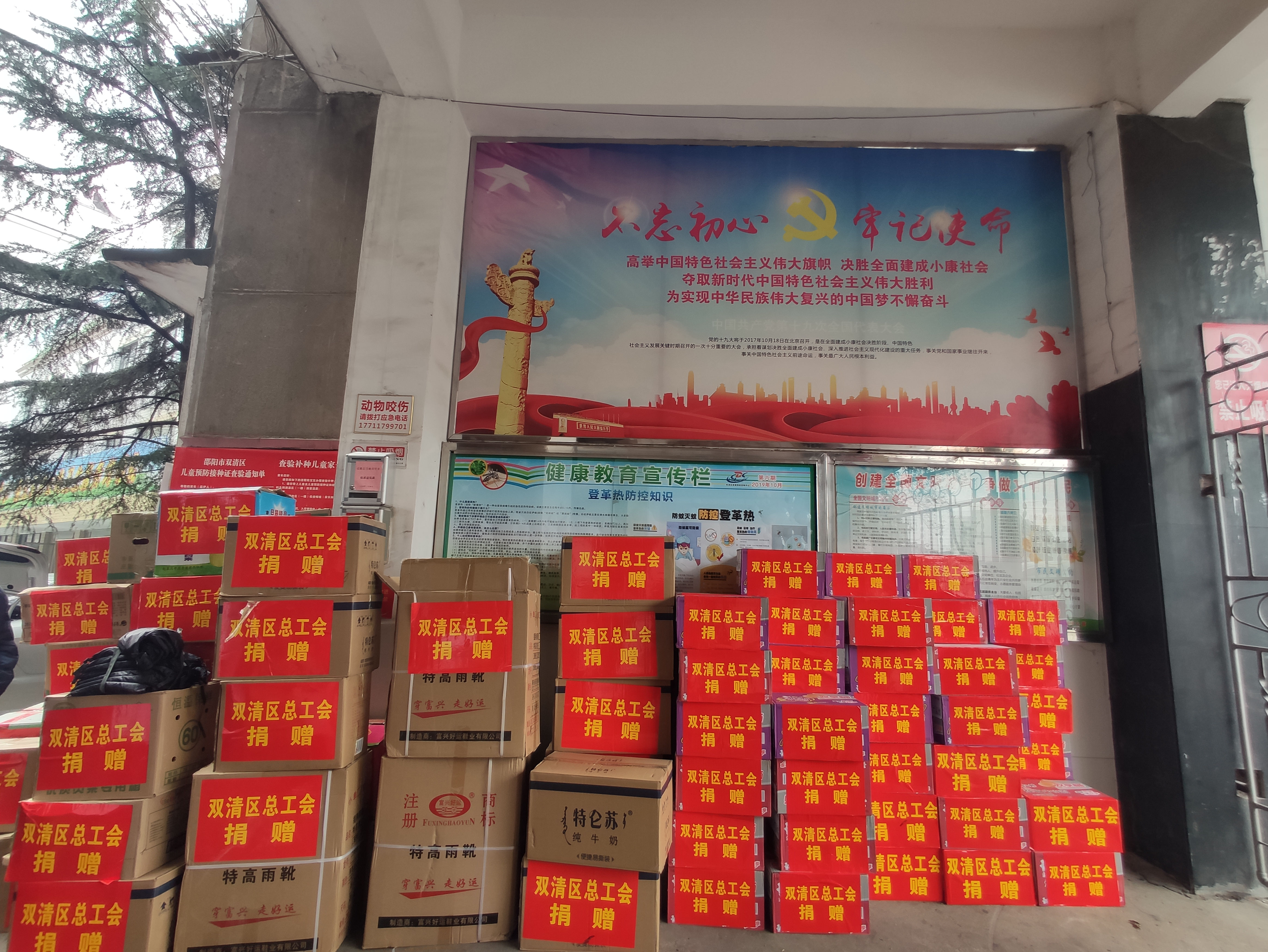 慰问防疫一线人员送温暖，双清区总工会在行动(图3)