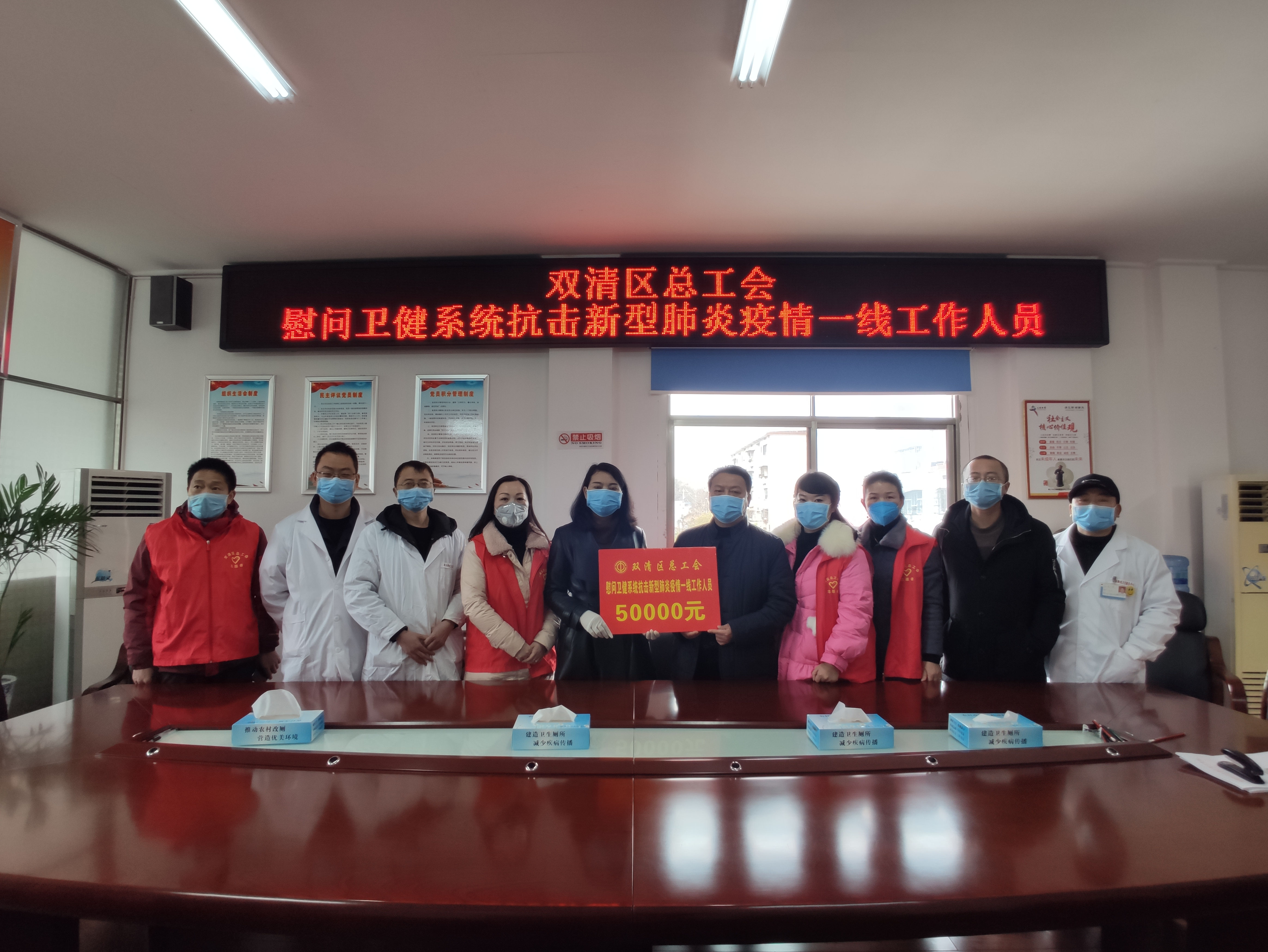 慰问防疫一线人员送温暖，双清区总工会在行动(图1)