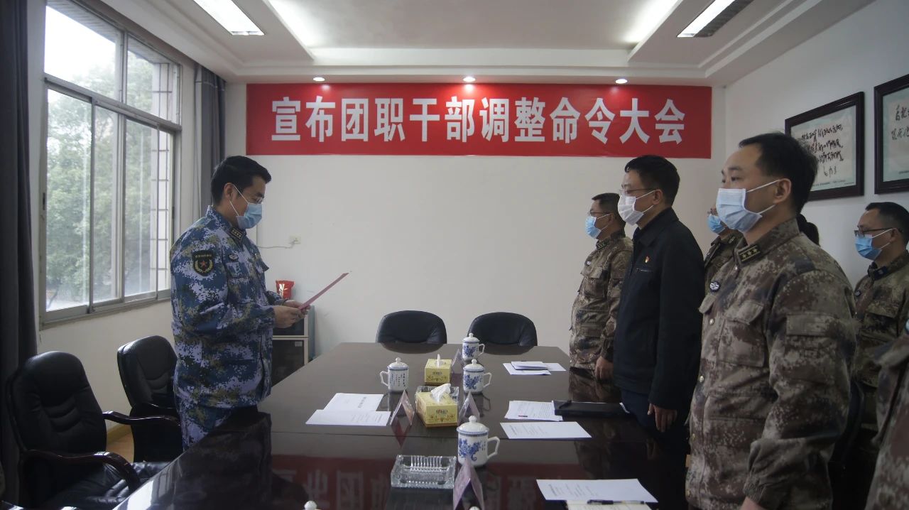中央军委国防动员部任命潘功宏为双清区人民武装部政治委员(图2)