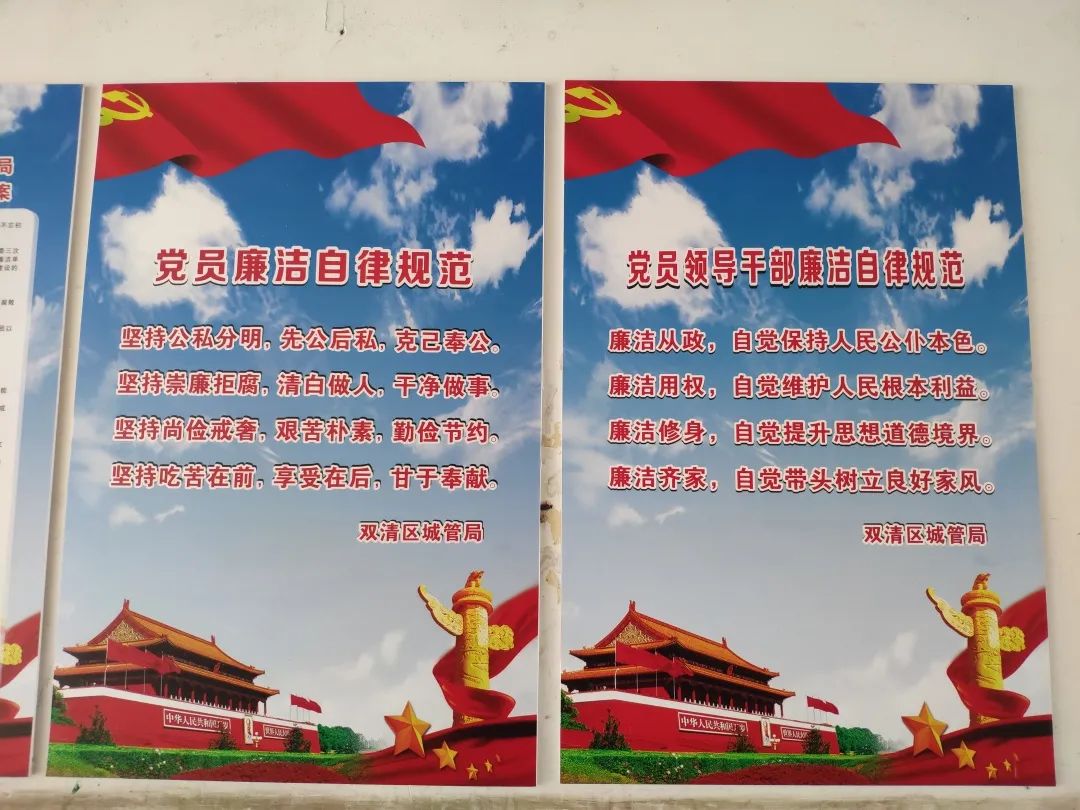 双清区城管局“组合拳”推动“廉洁单位”创建(图2)