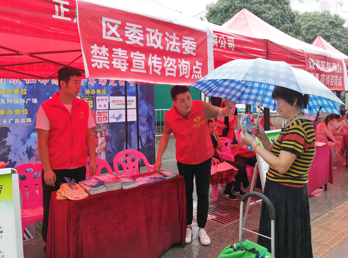 邵阳双清区掀起"健康人生，绿色无毒"禁毒宣传活动新高潮(图1)