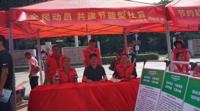 双清区积极参与节能宣传周·全国低碳日活动(图2)