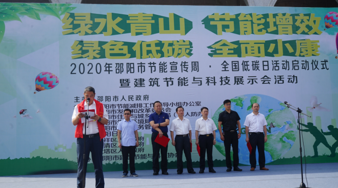 双清区积极参与节能宣传周·全国低碳日活动(图1)