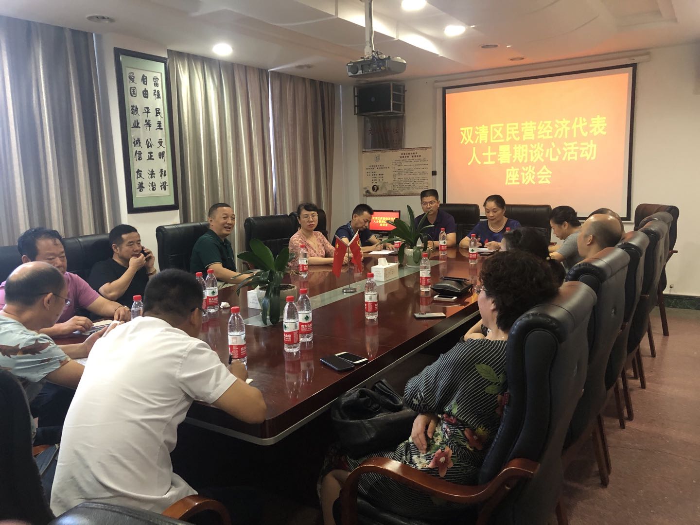 双清区委统战部、区工商联组织开展“深化走访、深入宣讲、深度谈心”活动情况汇报(图1)