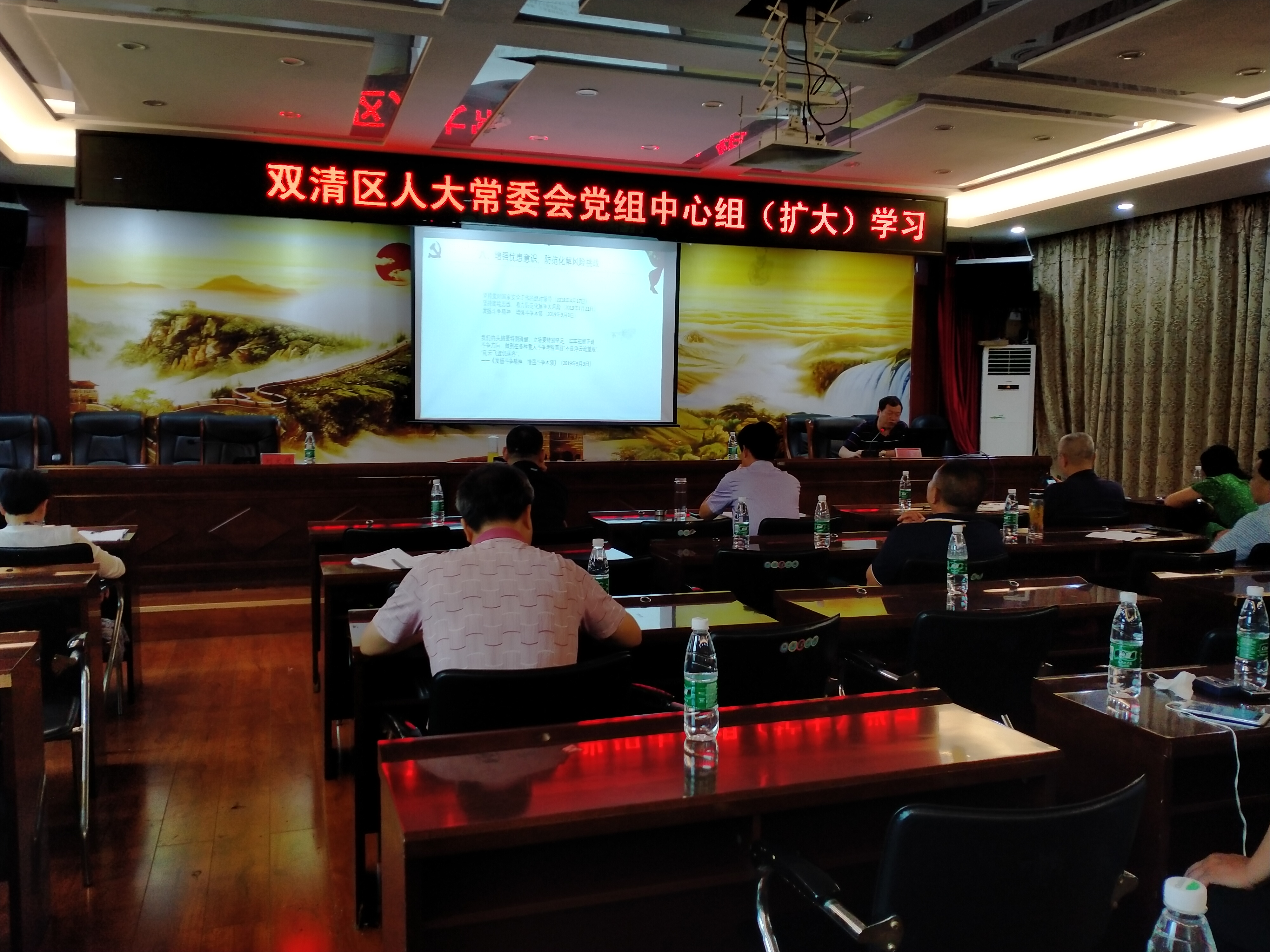 双清区人大常委会党组中心组专题学习《习近平谈治国理政》第三卷(图1)