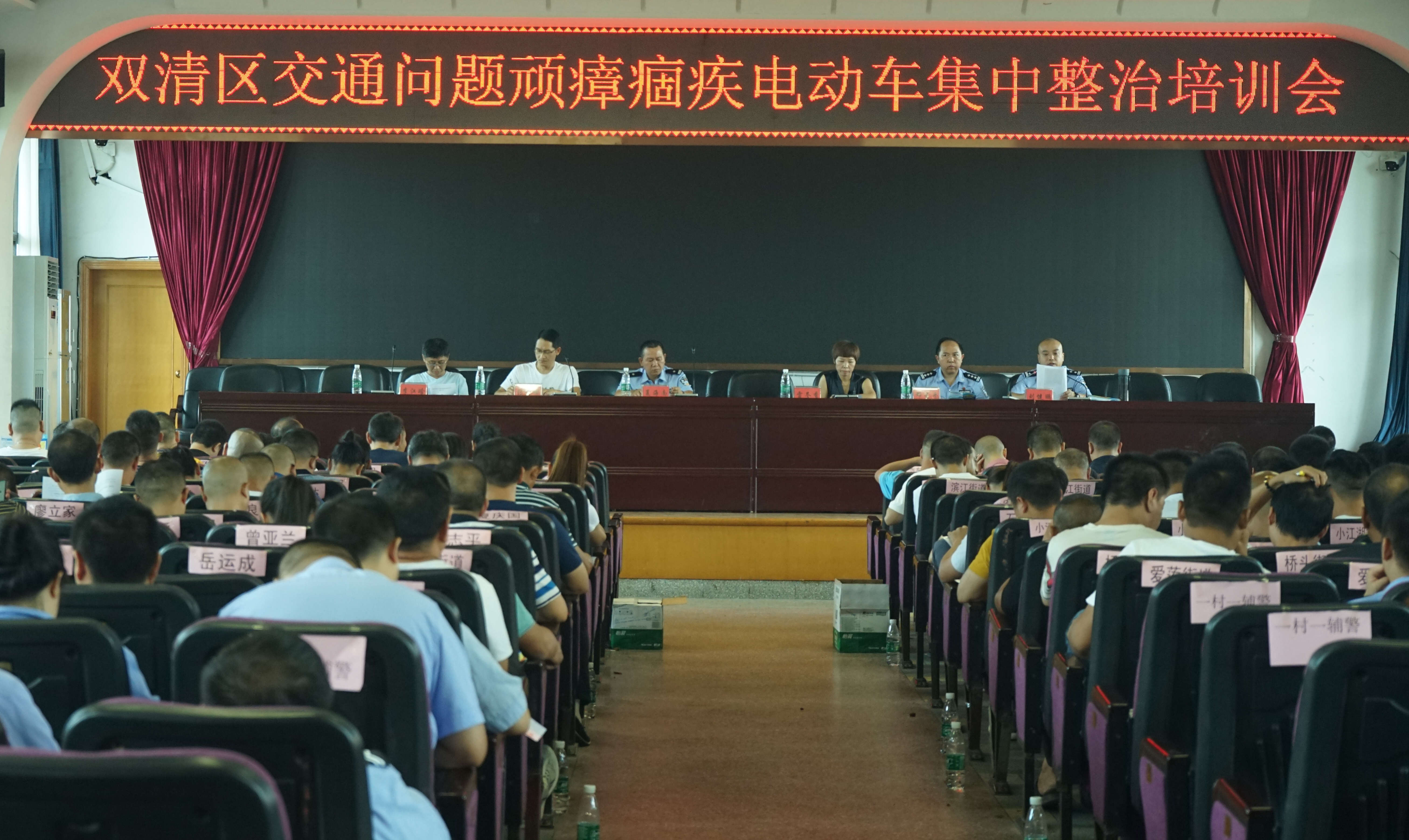 双清区召开交通问题顽瘴痼疾电动车集中整治培训会(图1)