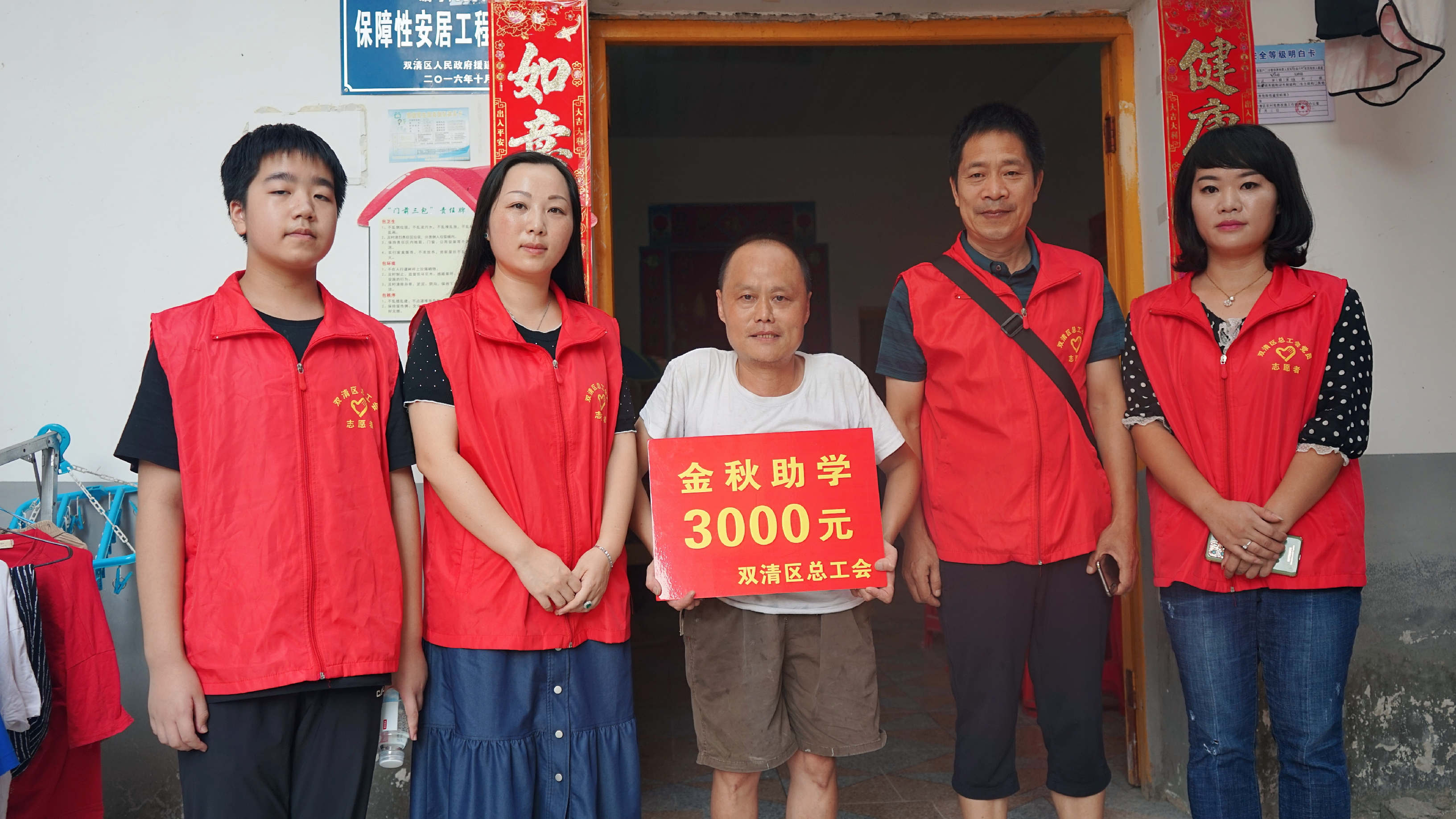 双清区总工会开展“金秋助学” 助力梦想启航(图2)