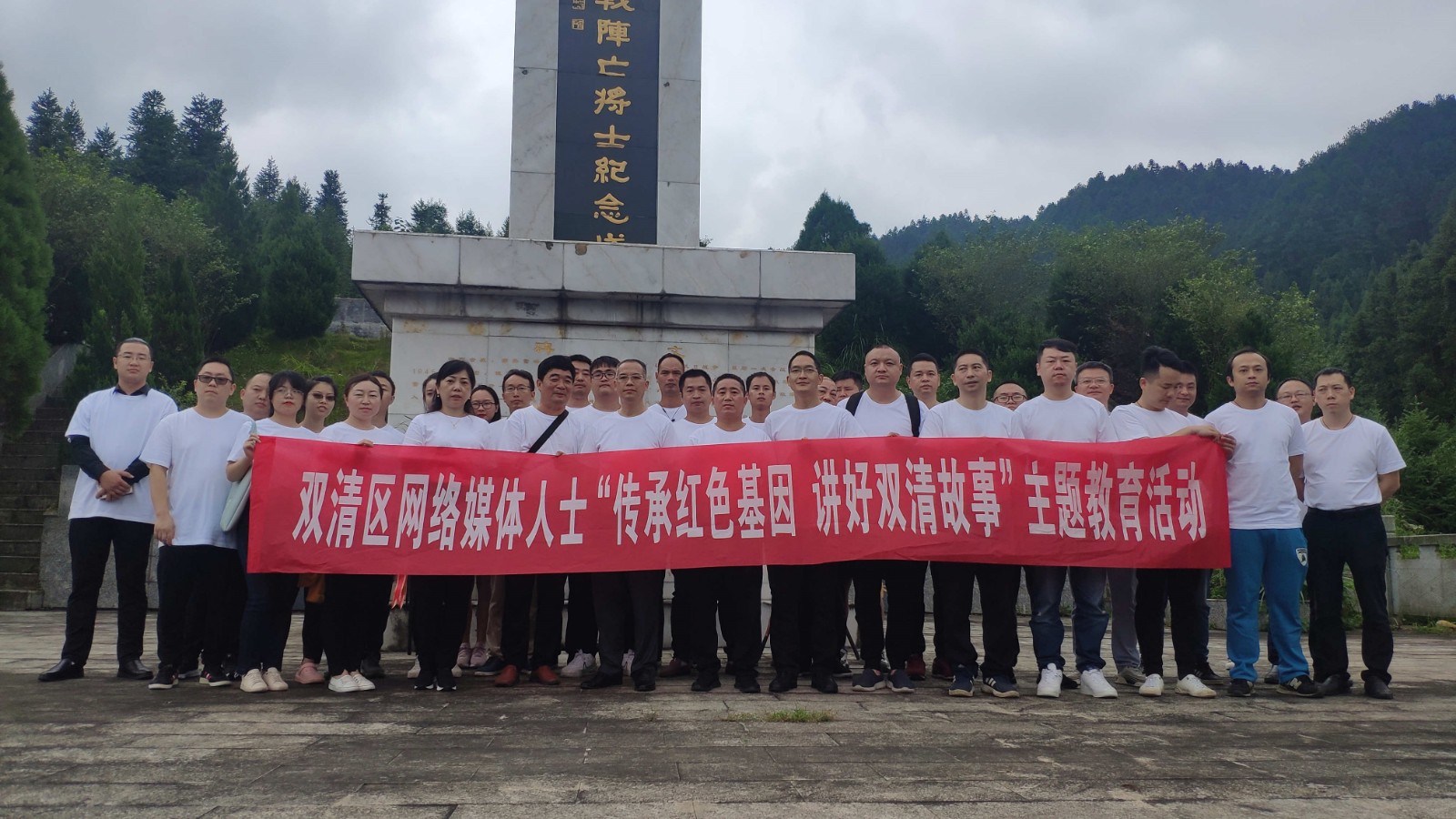 传承红色基因，讲好双清故事 ——双清区委网信办组织网络媒体人士开展爱国主义主题教育(图1)