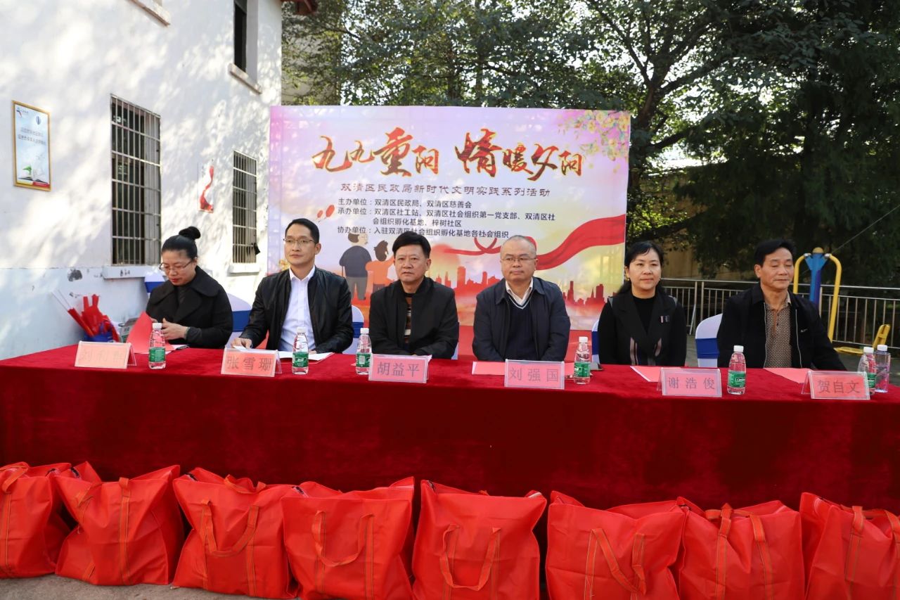 新时代文明实践：重阳敬老(图1)