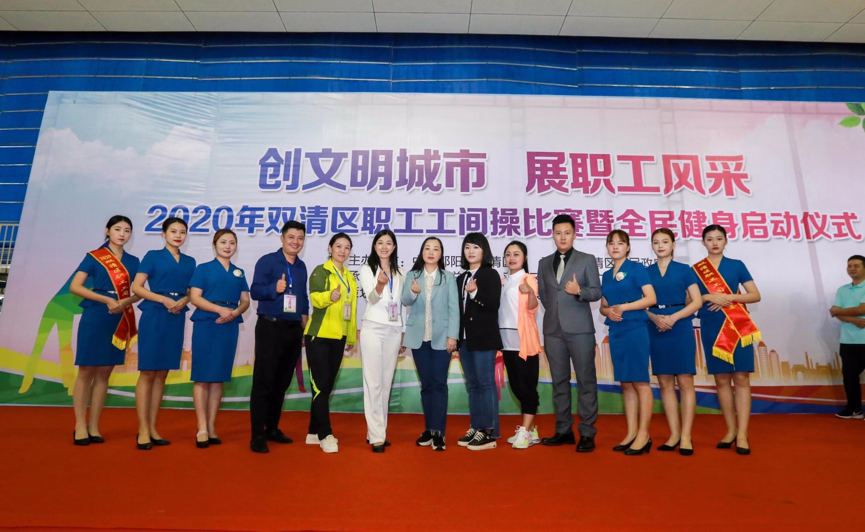 2020年双清区职工工间操比赛展风采(图3)