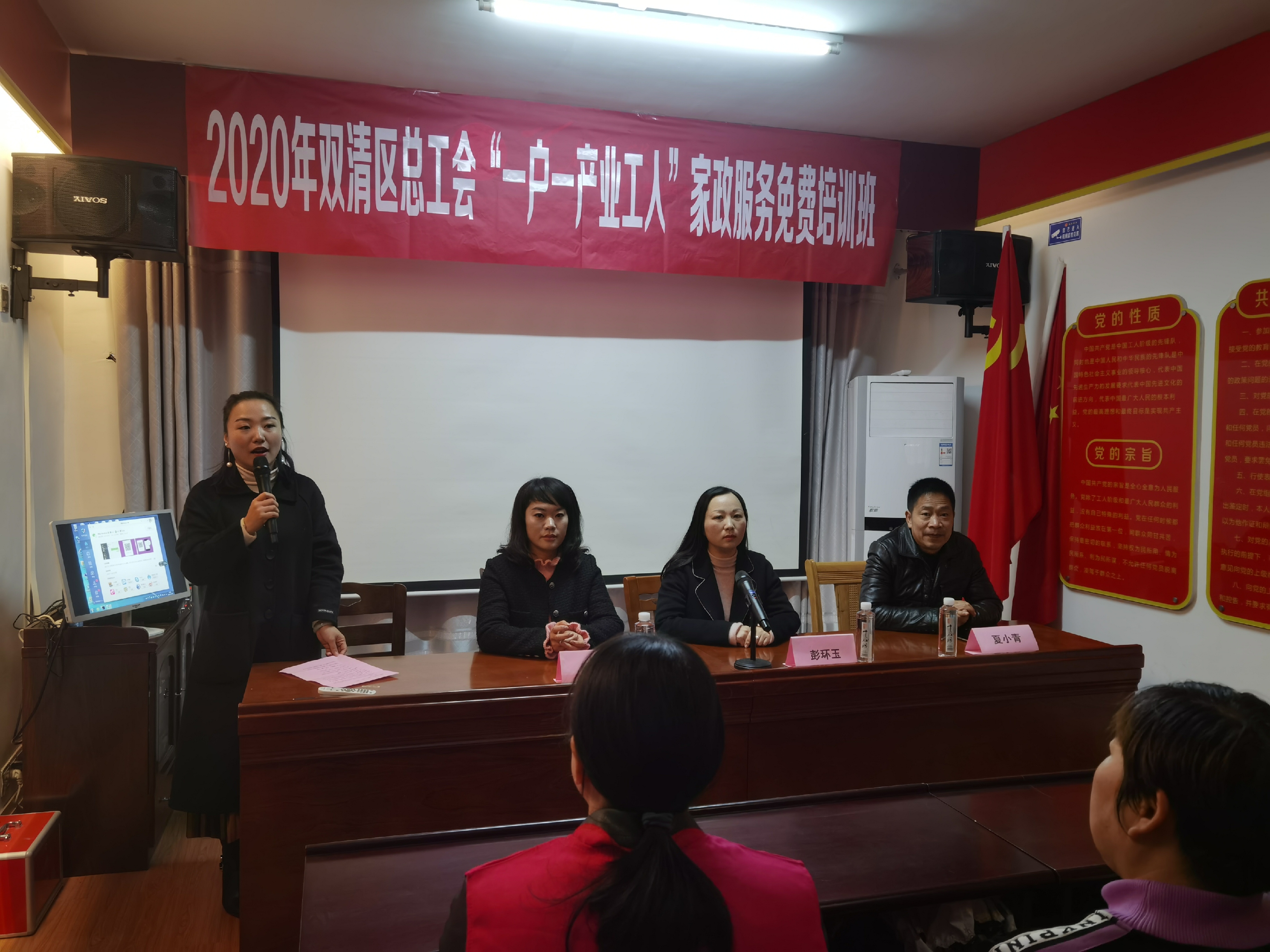 双清区总工会家政服务免费培训班举行开班仪式(图2)