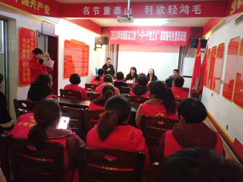 双清区总工会家政服务免费培训班举行开班仪式(图1)