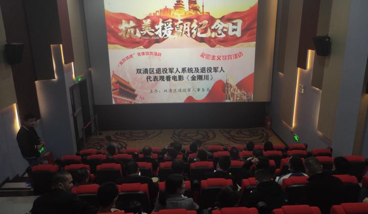 双清区退役军人事务局开展爱国主义教育活动(图1)