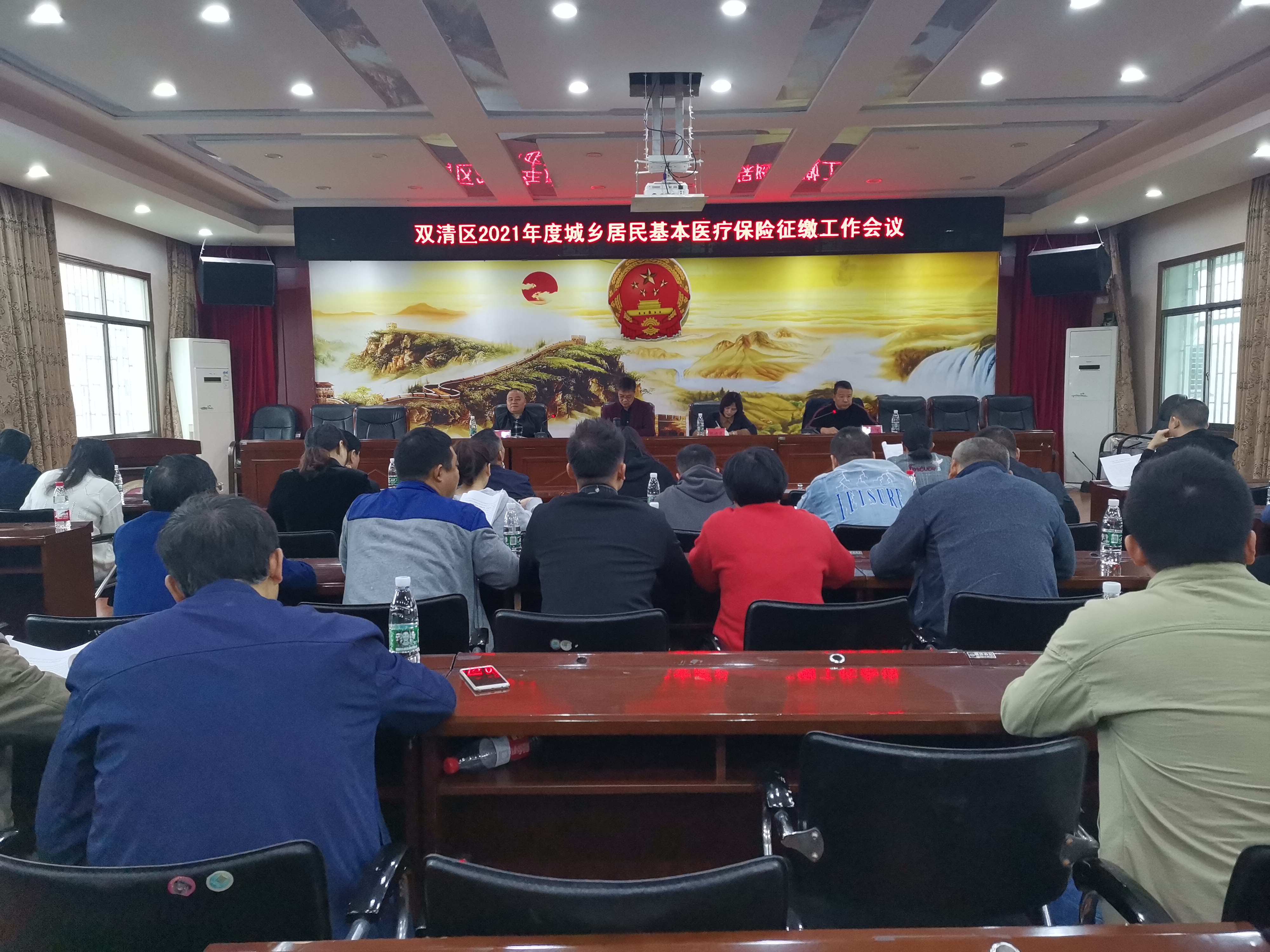 双清区启动2021年城乡居民基本医疗保险征缴工作(图1)