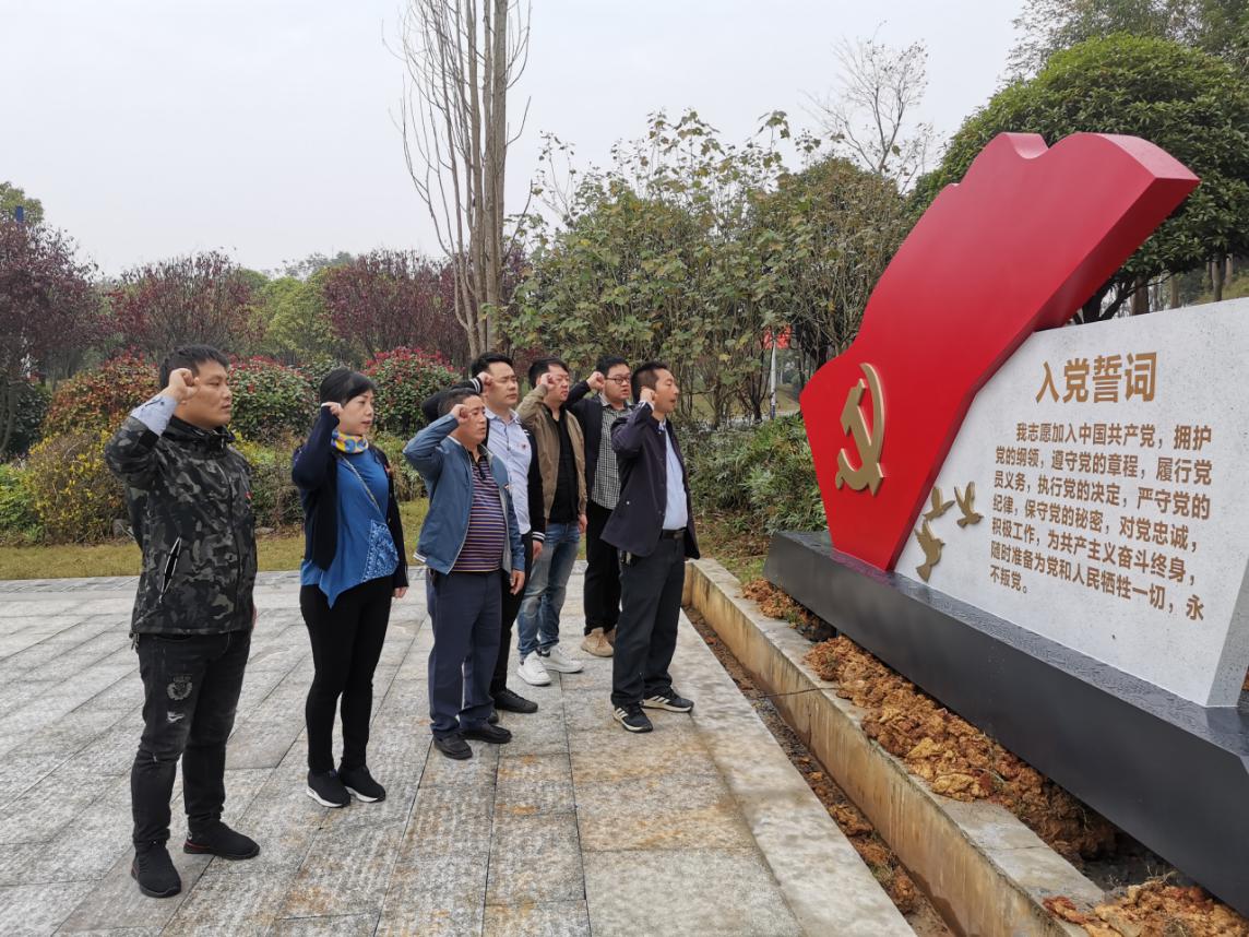 双清区委网信办开展“廉洁”主题党日活动(图2)