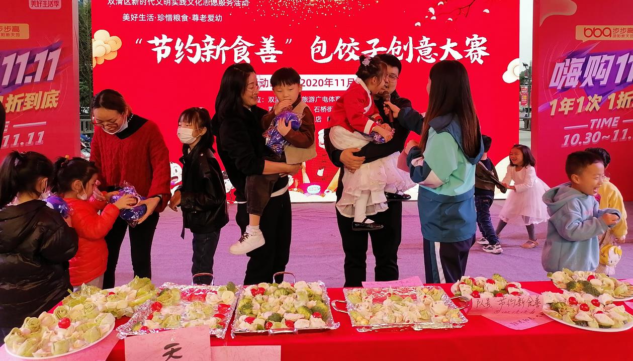 双清区举办“节约新食善”包饺子创意大赛(图2)