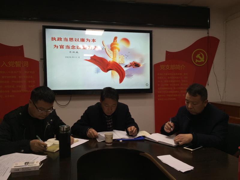 双清区医疗保障局教学结合 筑牢廉洁思想防线(图2)
