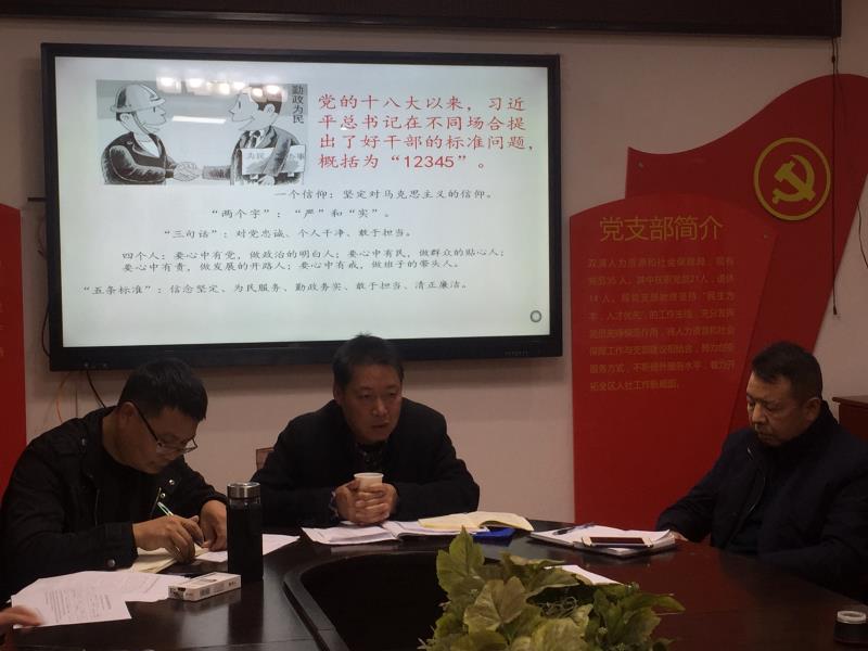 双清区医疗保障局教学结合 筑牢廉洁思想防线(图4)