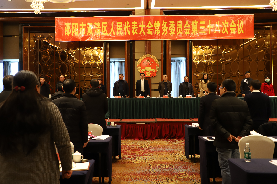 邵阳市双清区人大常委会决定：江韬任双清区代区长(图1)