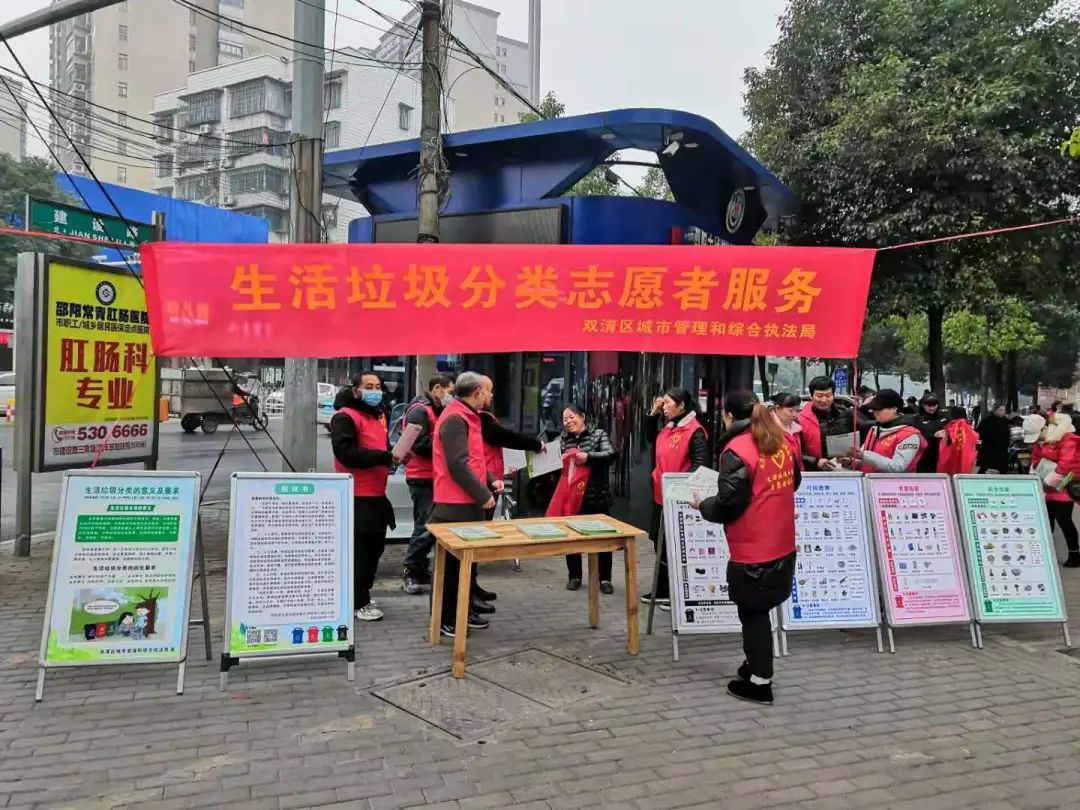“垃圾科学分类、文明你我同行” 双清城管开展垃圾分类志愿宣传活动(图3)