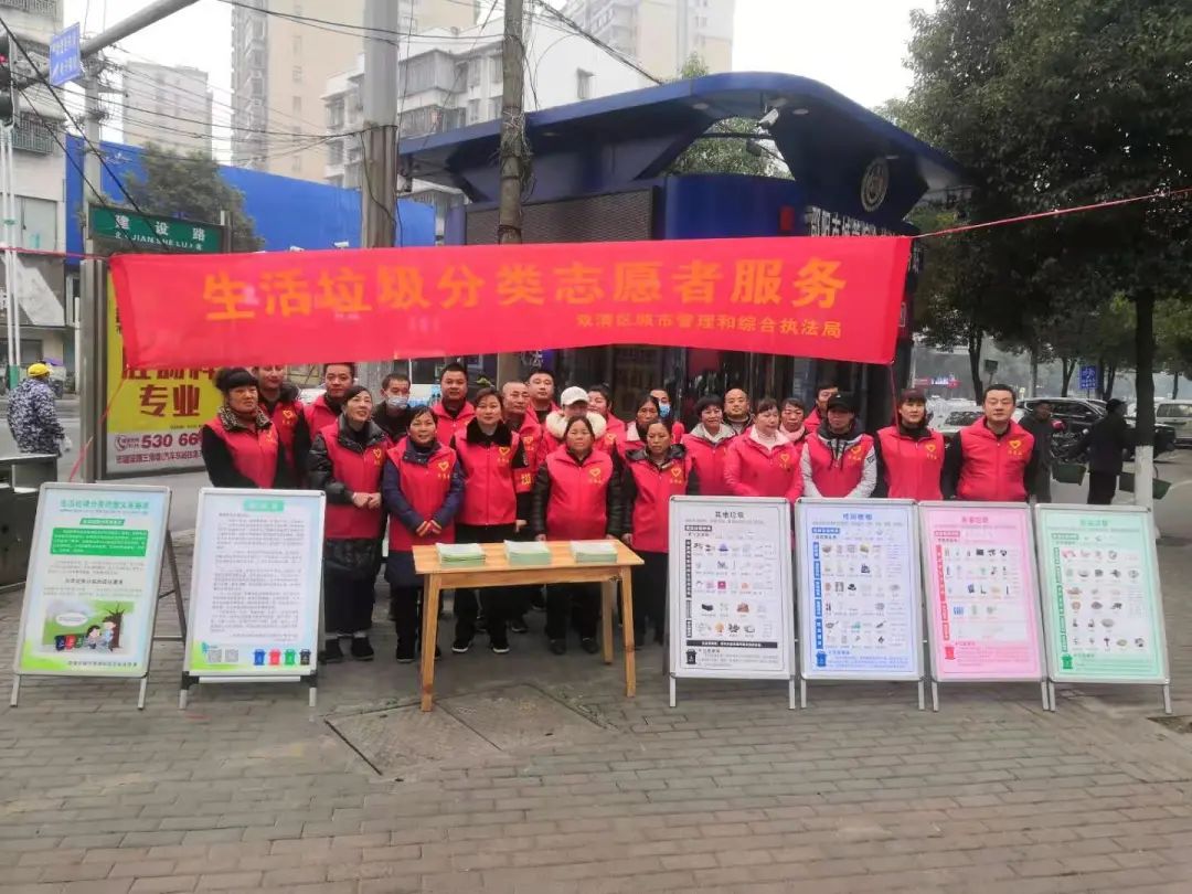 “垃圾科学分类、文明你我同行” 双清城管开展垃圾分类志愿宣传活动(图1)
