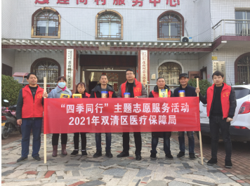 双清区医保局：关心未成年 弘扬社会共同责任(图2)