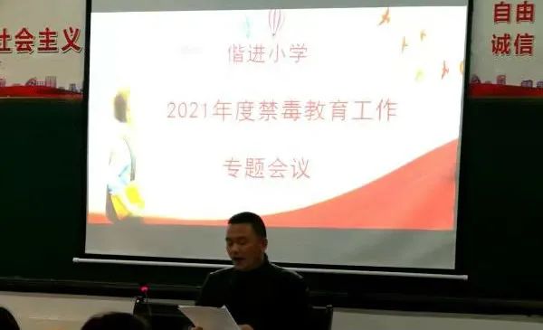 双清区偕进小学2021春季开学第一课 ——禁毒教育宣传活动(图1)
