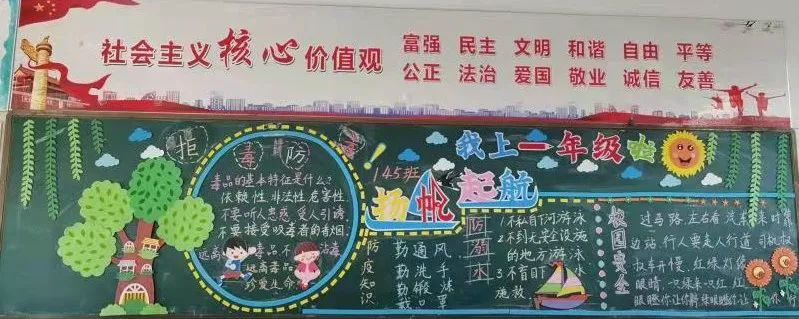 双清区偕进小学2021春季开学第一课 ——禁毒教育宣传活动(图3)