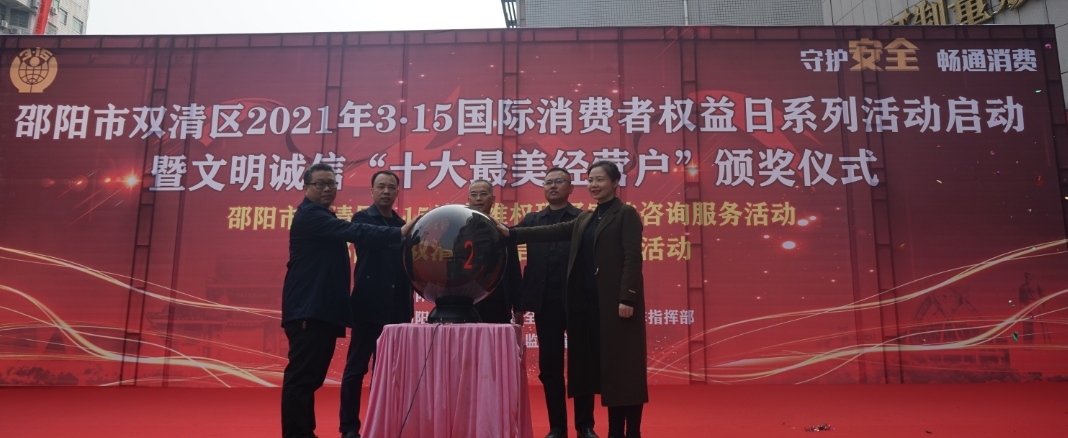 双清区“十大最美经营户”，有你认识的吗(图2)