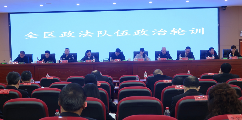 双清区政法系统干部集中轮训“充电”(图2)