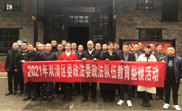 双清区委政法委开展政法队伍教育整顿中心组（扩大）第一次学习交流会(图3)