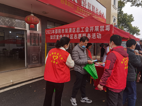 区总工会：扎实开展法治宣传和禁毒教育志愿服务活动(图4)