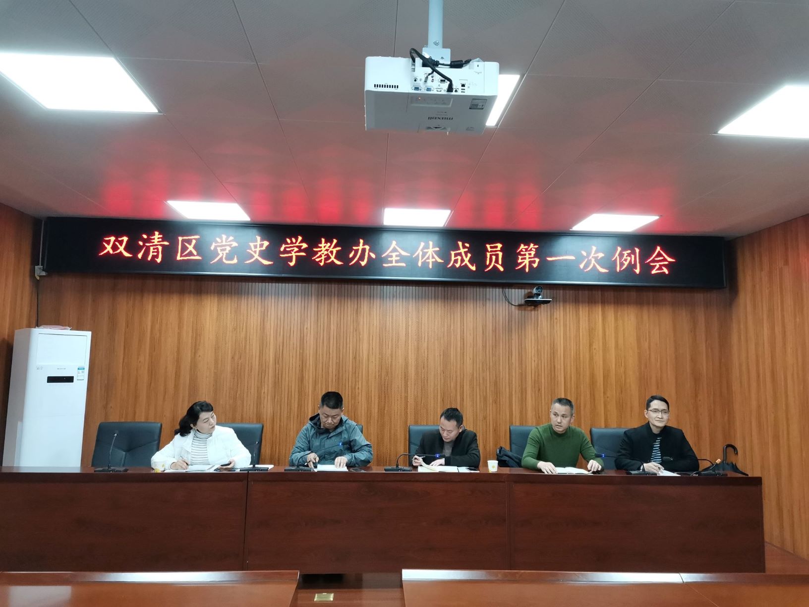 双清区委党史学习教育领导小组办公室 召开第一次例会(图1)