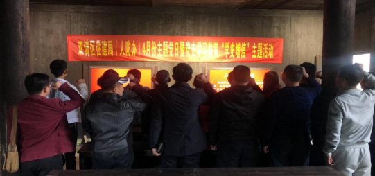 双清区住房和城乡建设局（人防办）开展主题党日暨党史学习教育“学史增信”专题学习(图2)