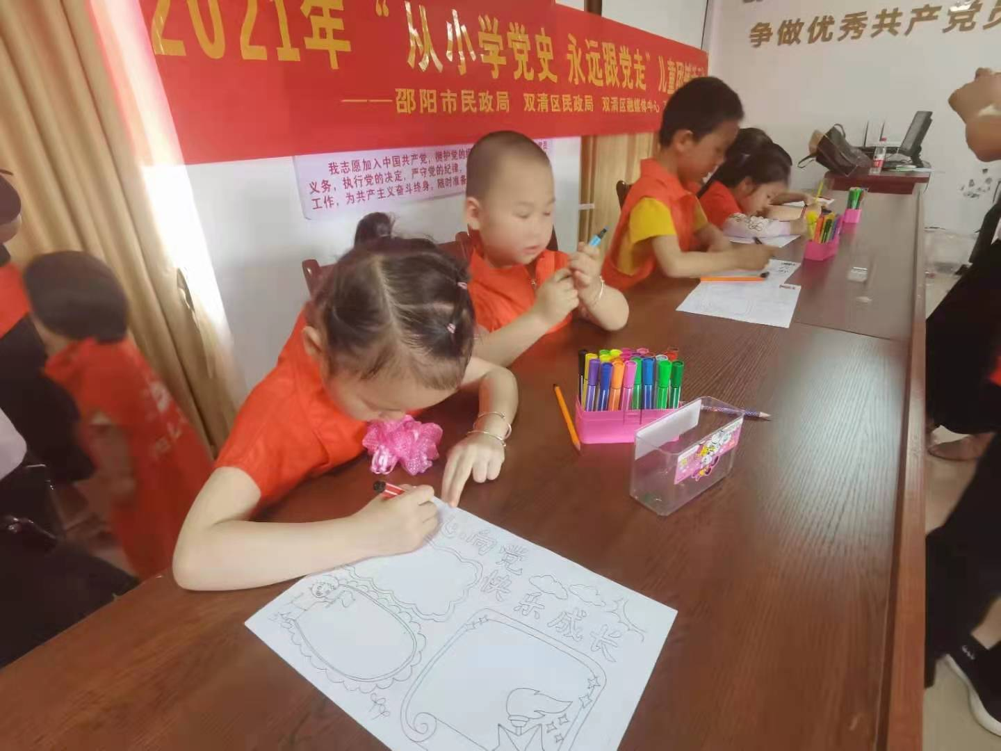 双清区儿童之家开展“从小学党史 永远跟党走”活动(图3)
