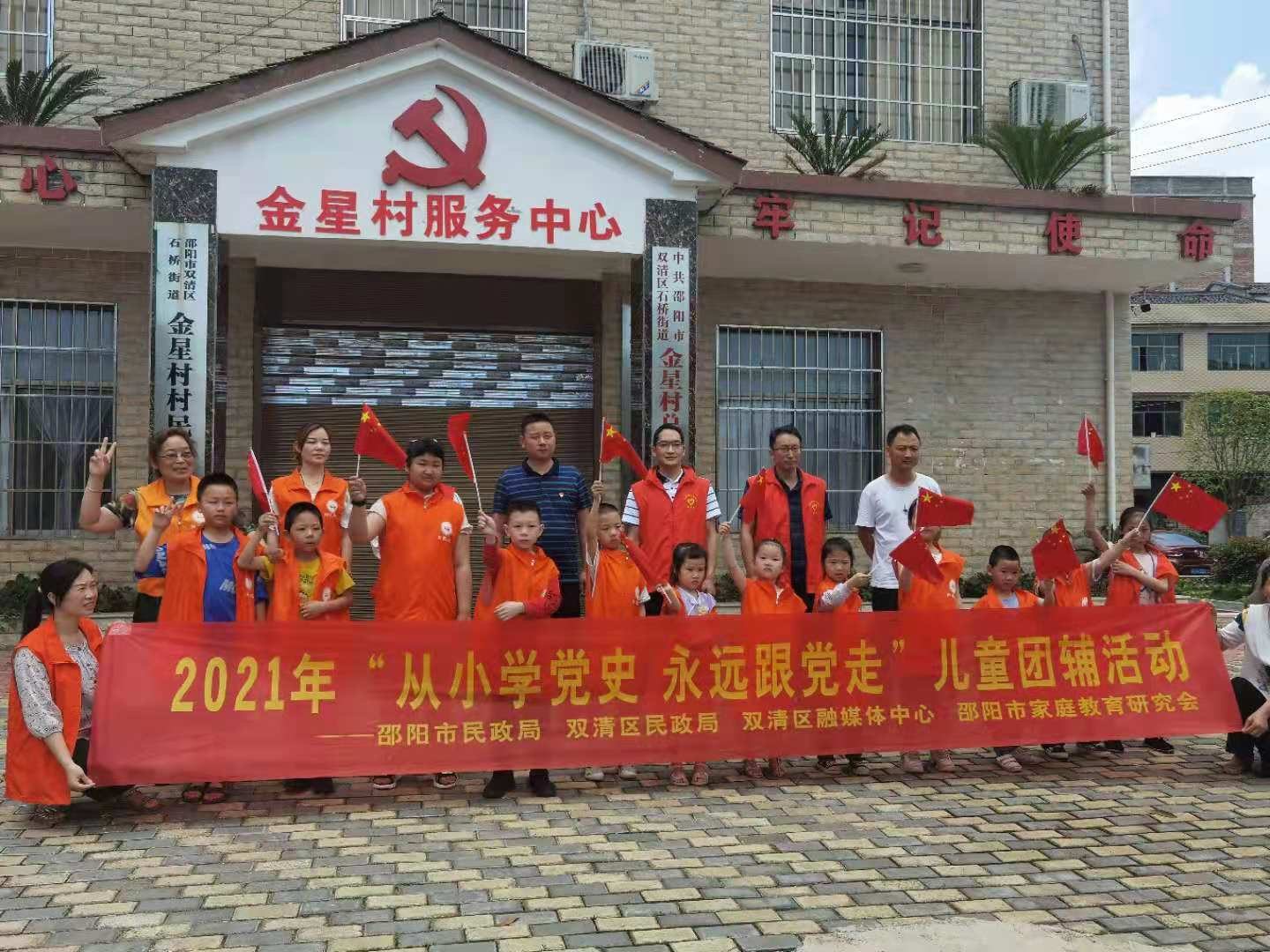 双清区儿童之家开展“从小学党史 永远跟党走”活动(图1)